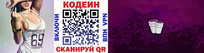 OMG tor  Чекалин  Кодеиновый сироп Lean напиток Lean (лин) 