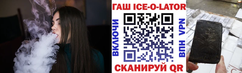 ГАШ Ice-O-Lator Чекалин