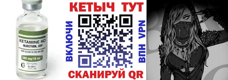 КЕТАМИН VHQ  Чекалин 