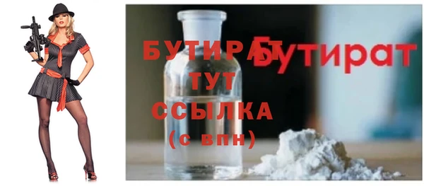бутират Бикин