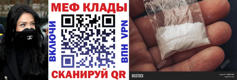 Меф мяу мяу мука Чекалин